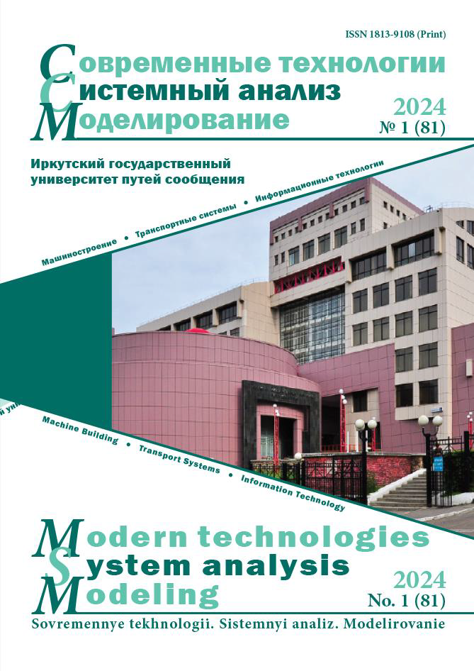 					View No. 1(81) (2024): Modern technologies. System analysis. Modeling
				